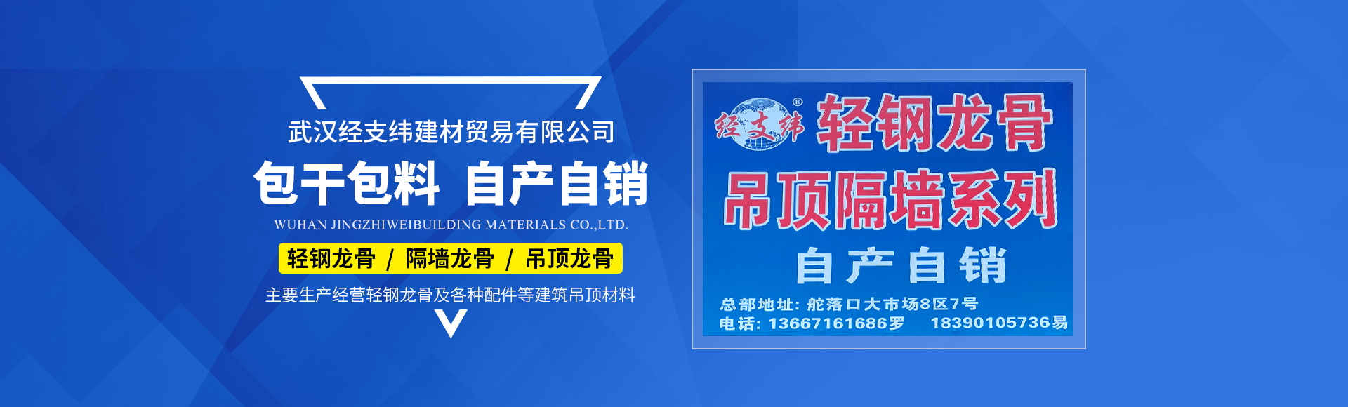 輕鋼龍骨